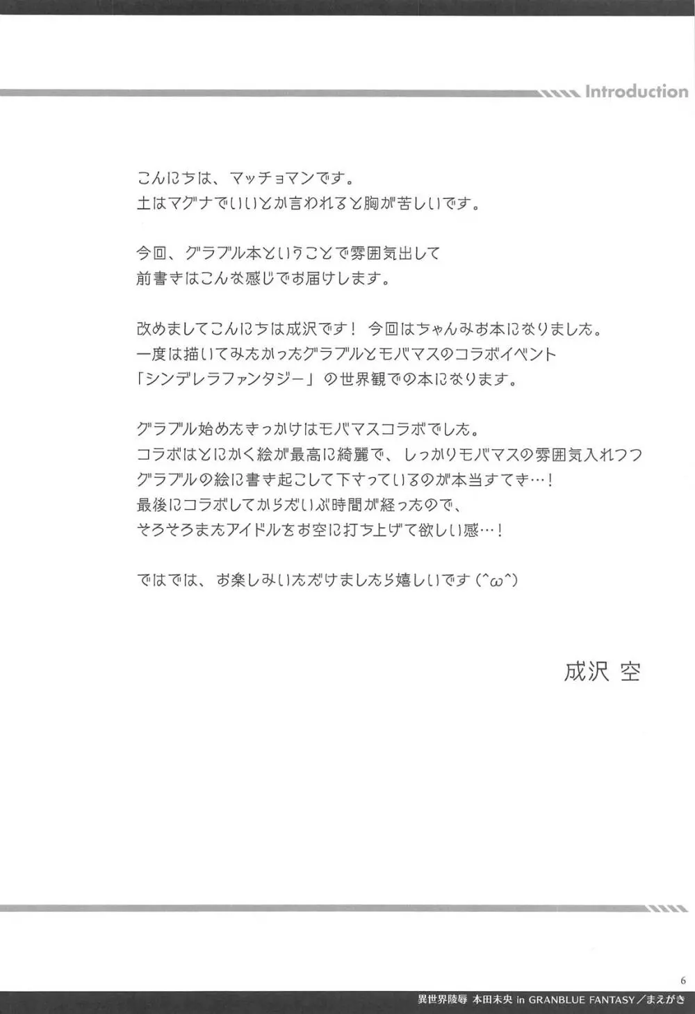 異世界陵辱 本田未央 Page.3
