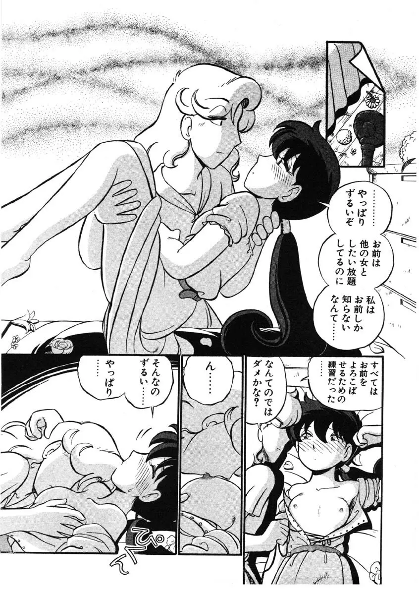 シィナのファブリオ Page.125