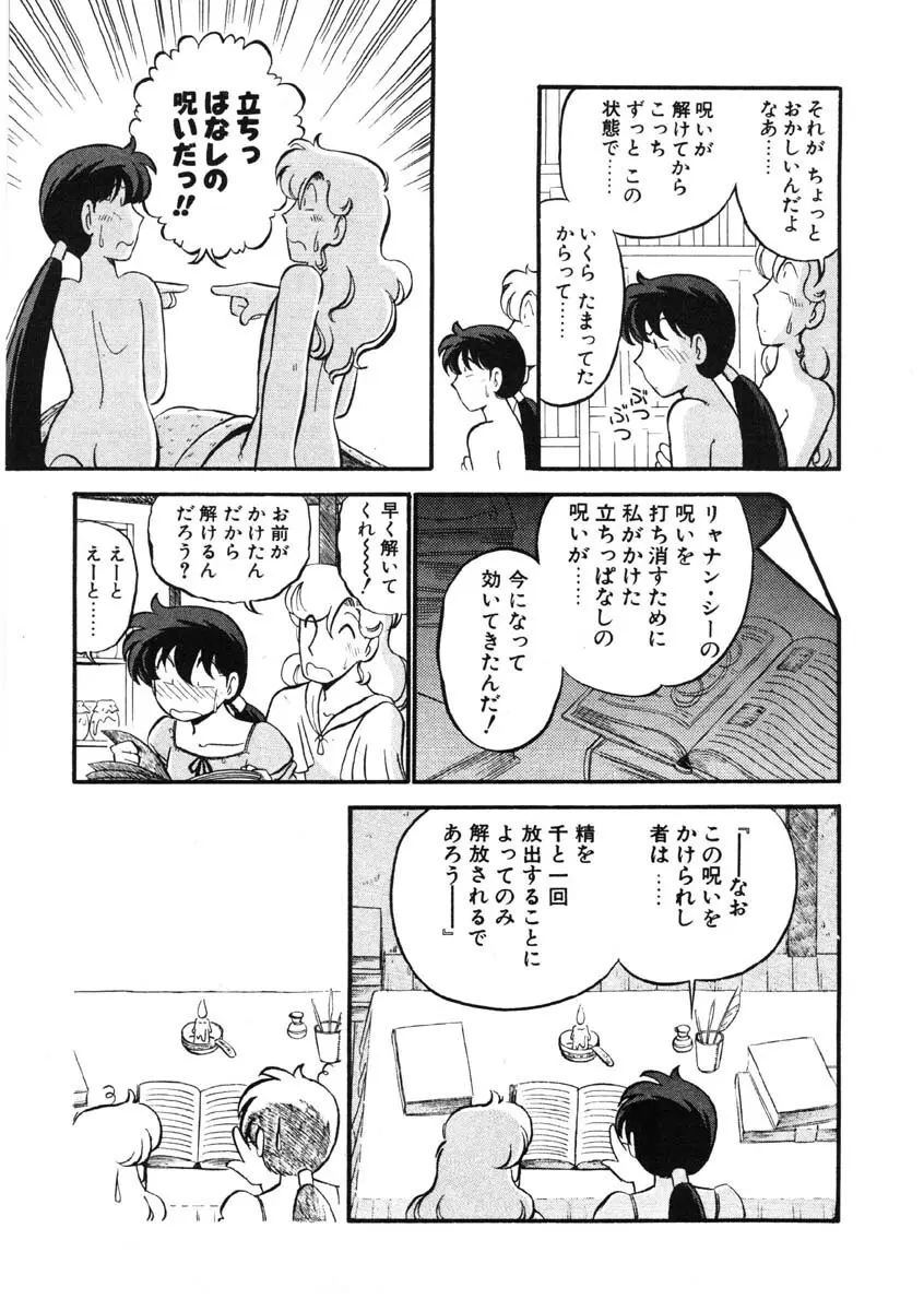 シィナのファブリオ Page.138