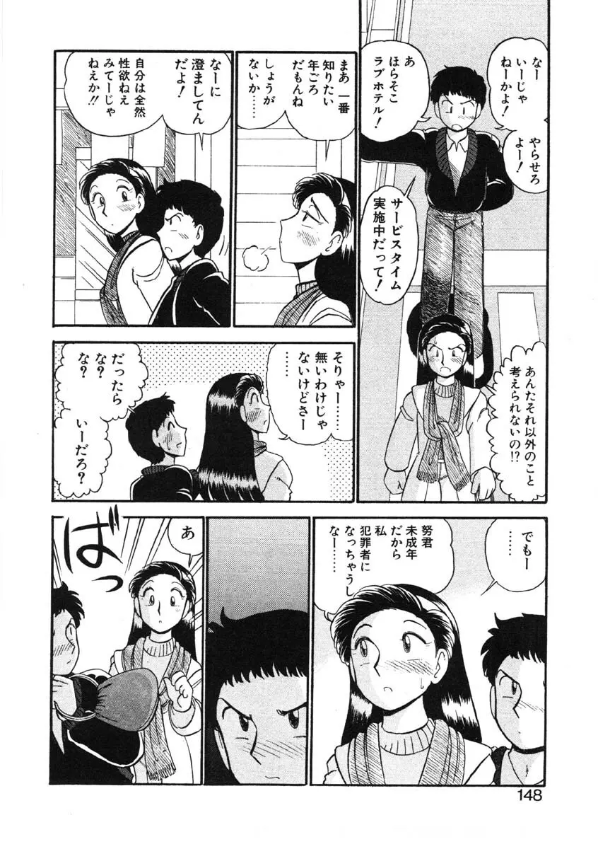 シィナのファブリオ Page.145