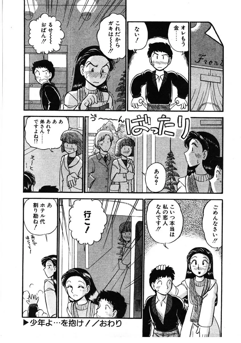 シィナのファブリオ Page.157