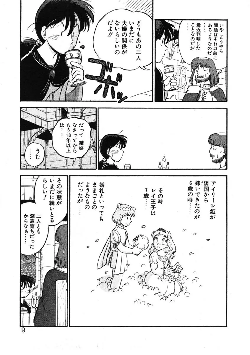 シィナのファブリオ Page.6