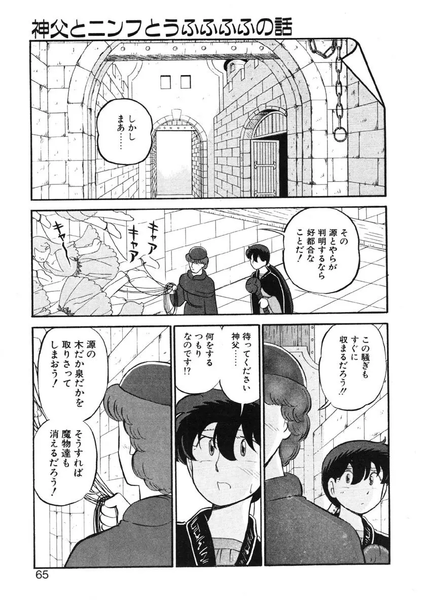 シィナのファブリオ Page.62