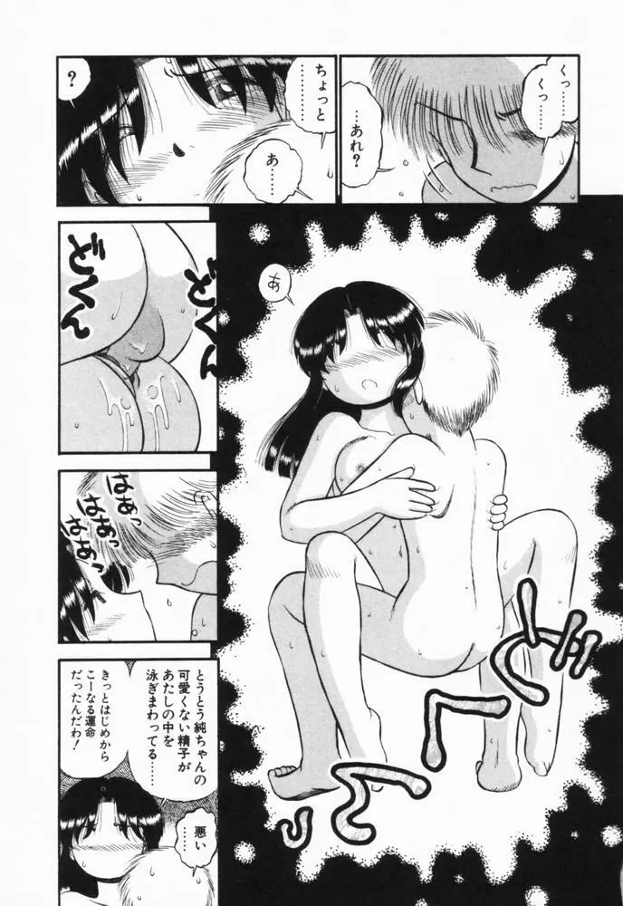 恋愛ぶきっちょ Page.222