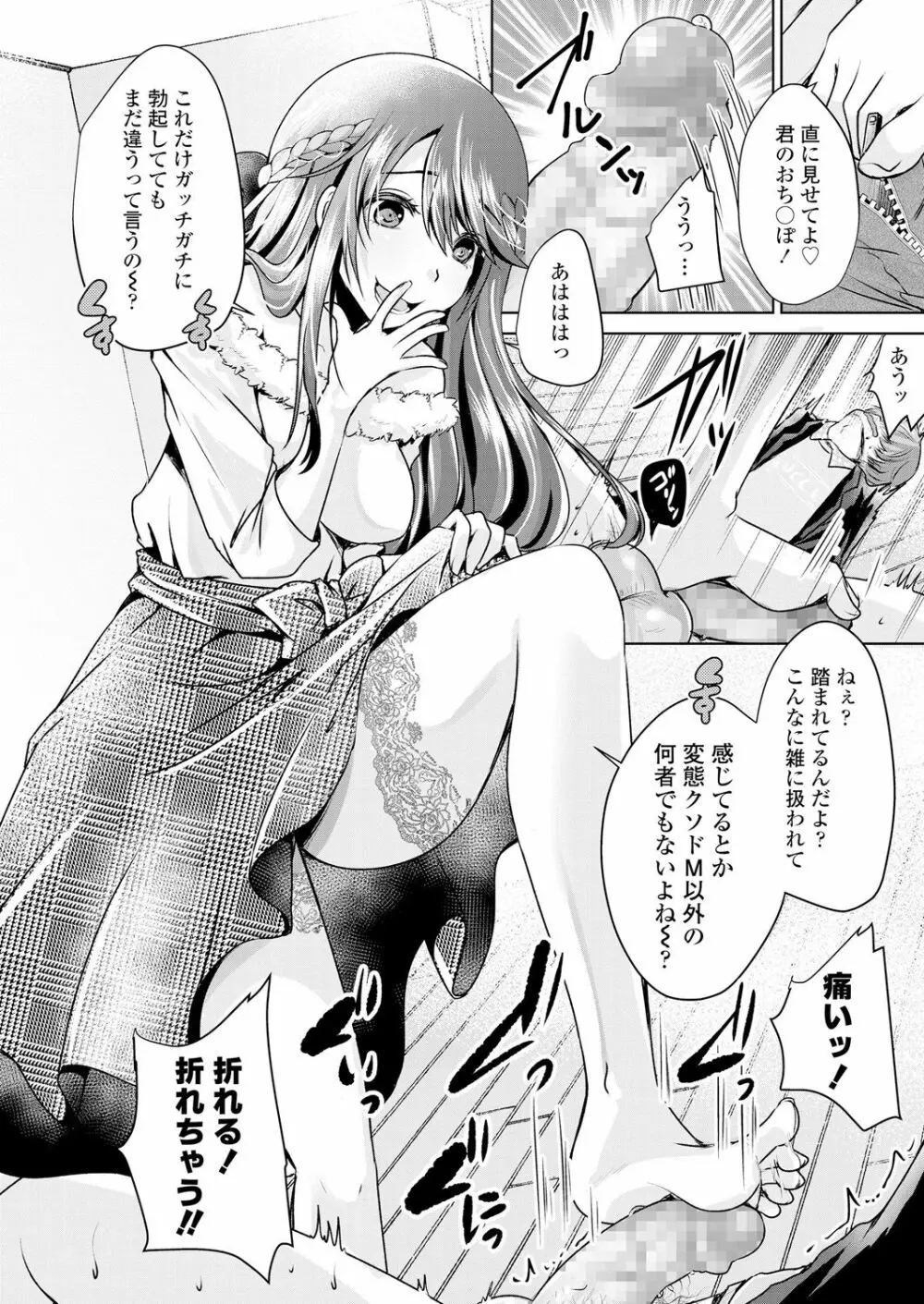 ガールズフォーム Vol.18 Page.140