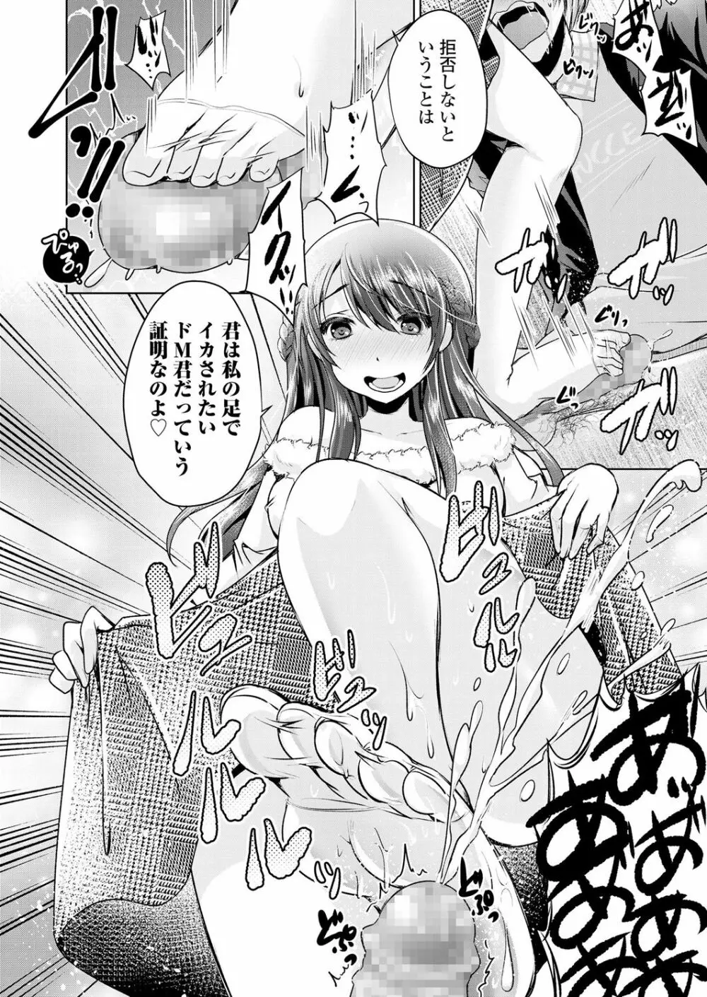ガールズフォーム Vol.18 Page.142