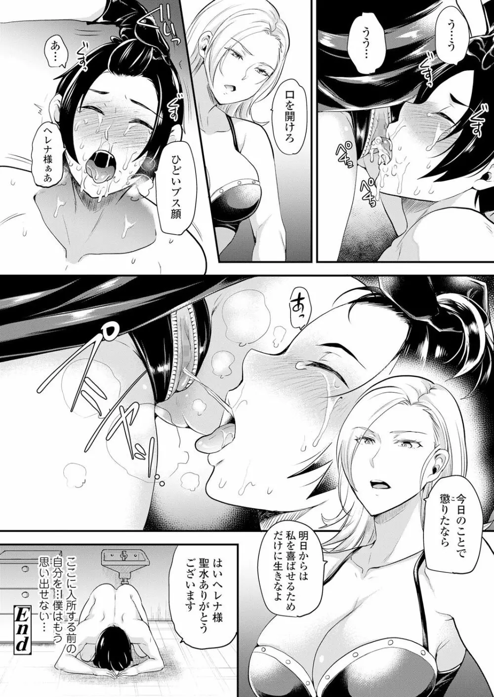 ガールズフォーム Vol.18 Page.26