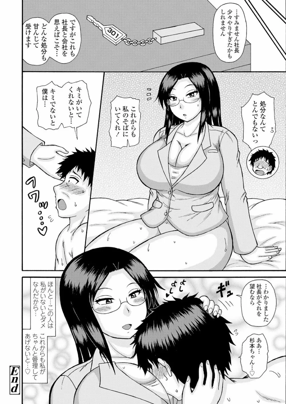 ガールズフォーム Vol.18 Page.264
