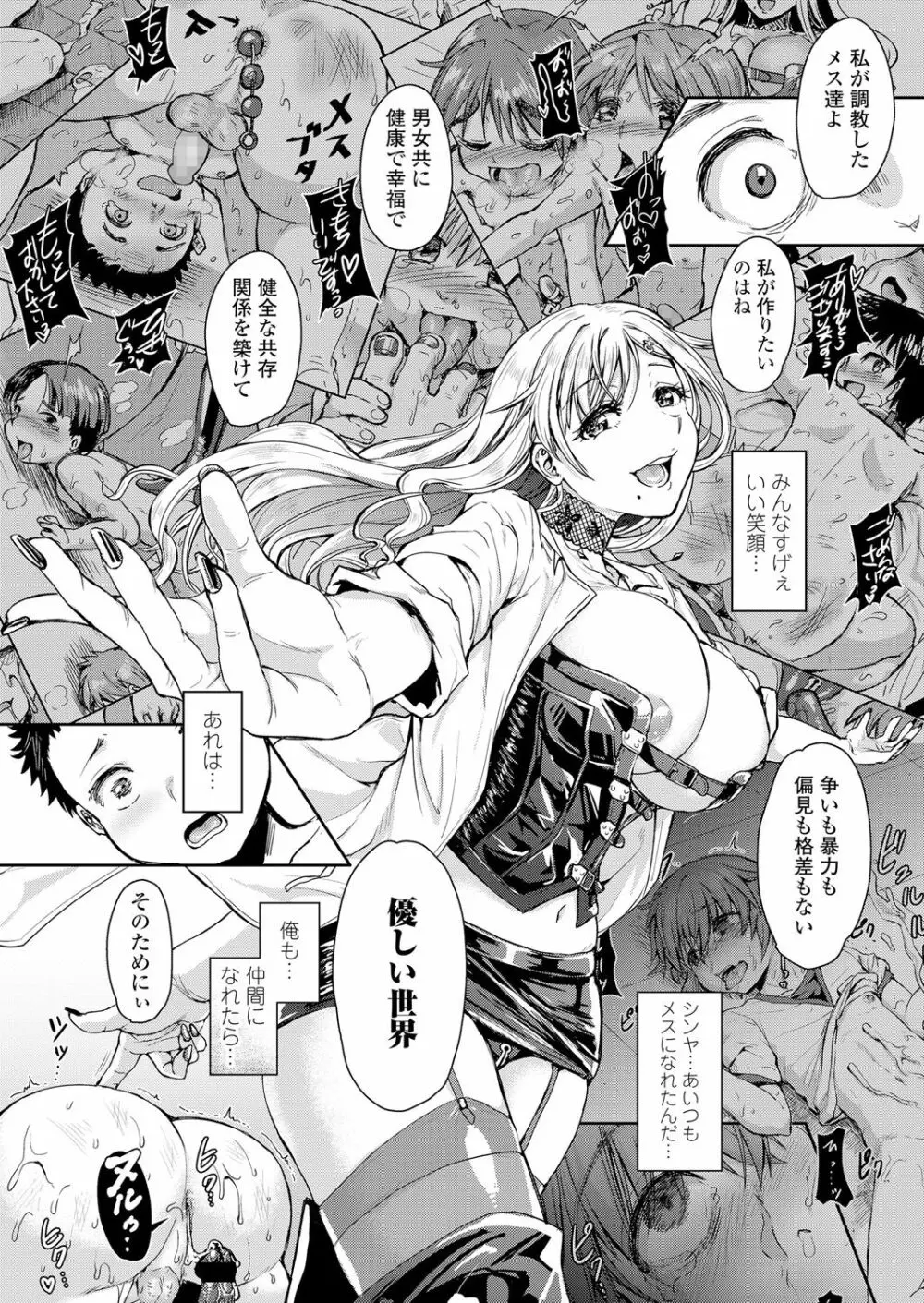 ガールズフォーム Vol.18 Page.317