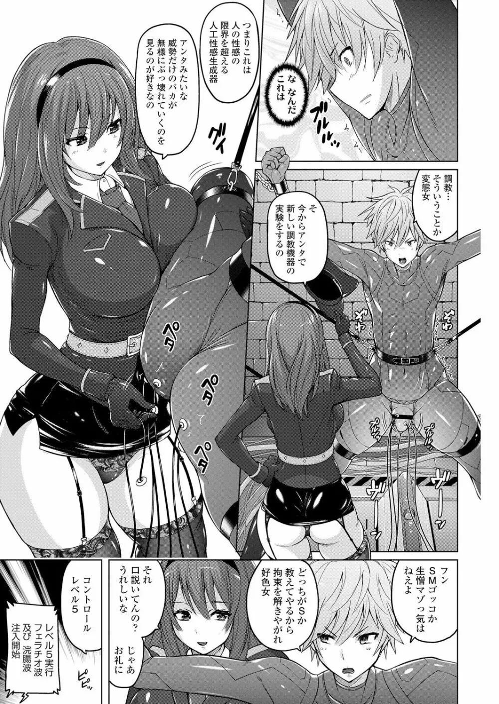 ガールズフォーム Vol.18 Page.35