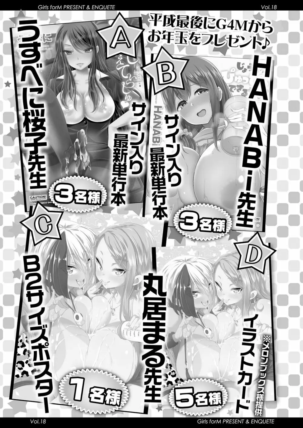 ガールズフォーム Vol.18 Page.357