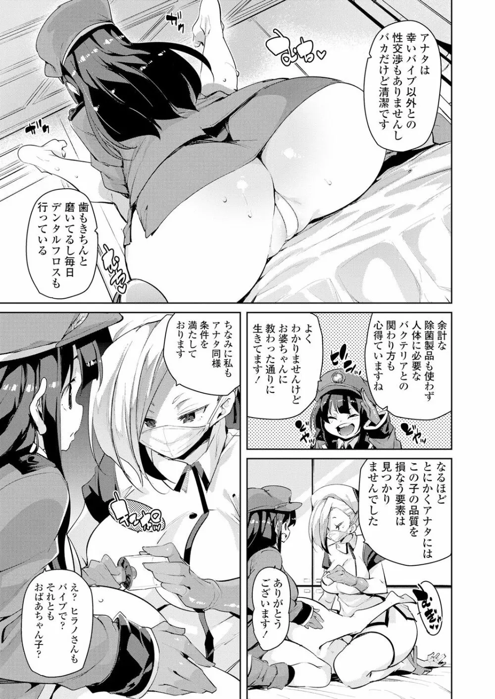 ガールズフォーム Vol.18 Page.55