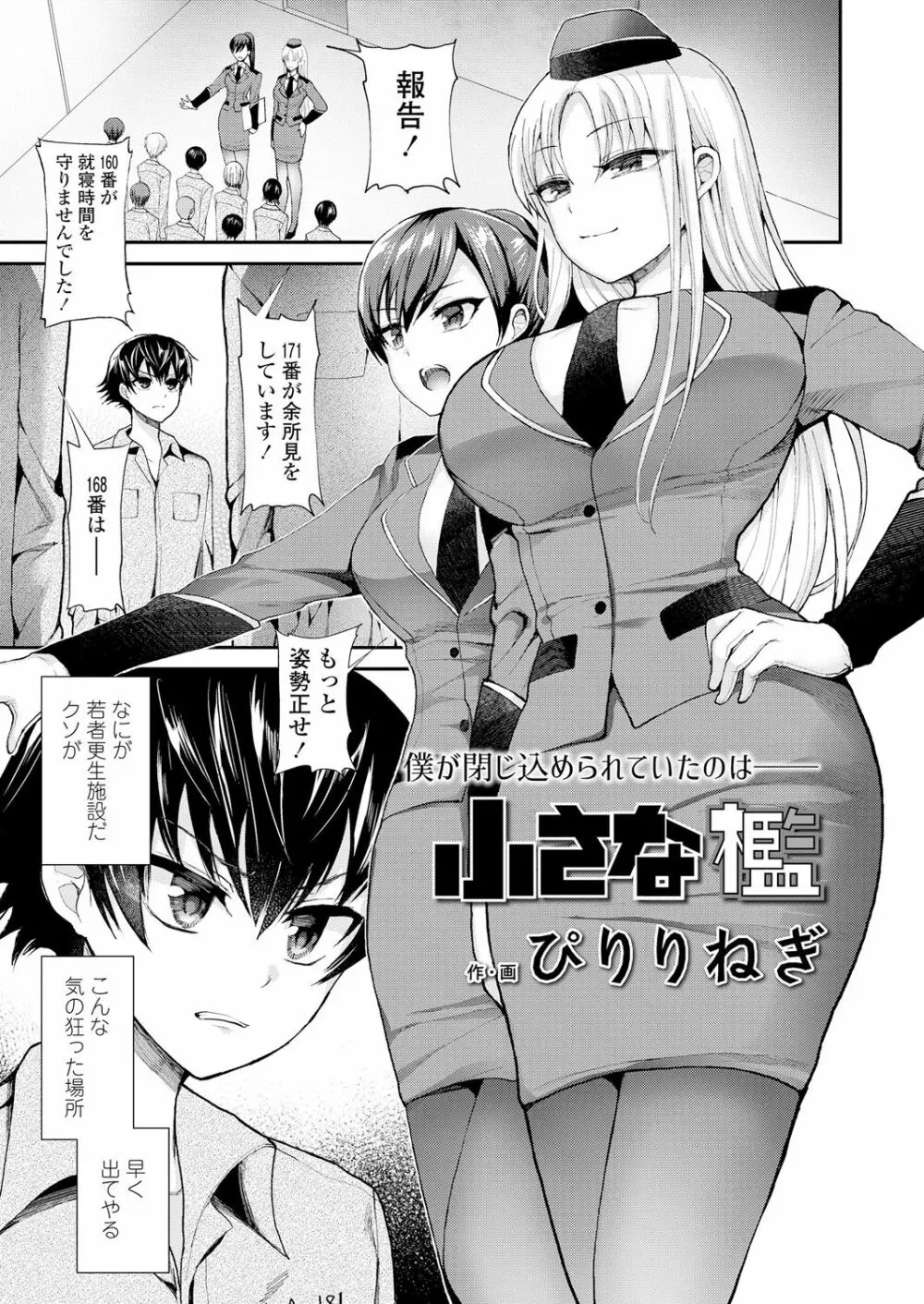ガールズフォーム Vol.18 Page.71