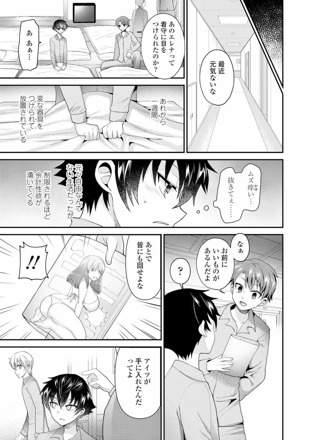 ガールズフォーム Vol.18 Page.81