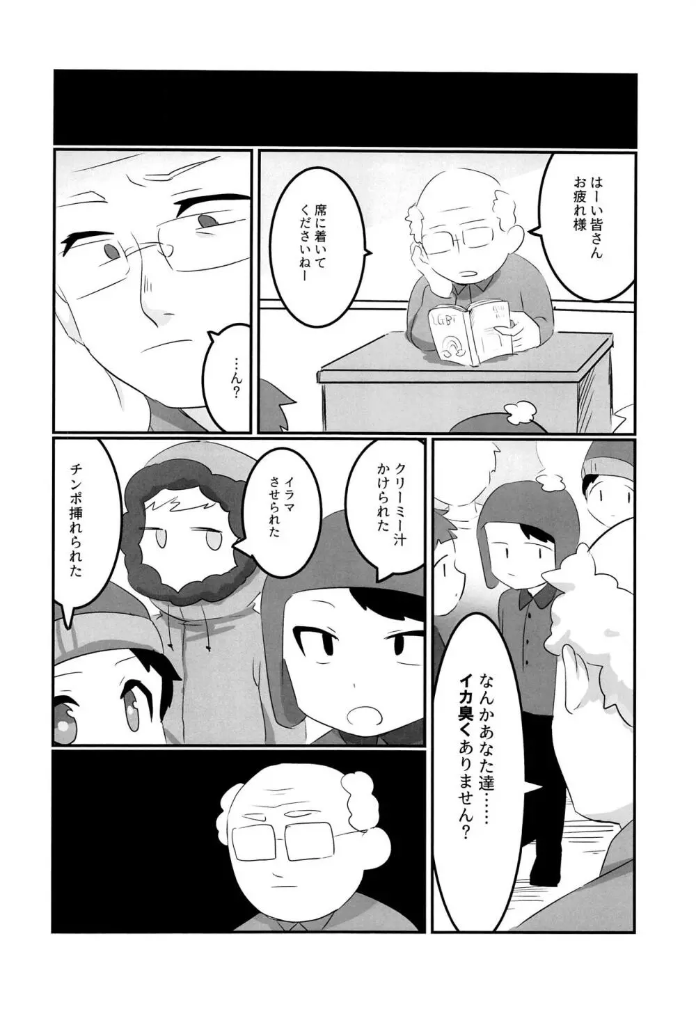 個別身体測定 Page.43