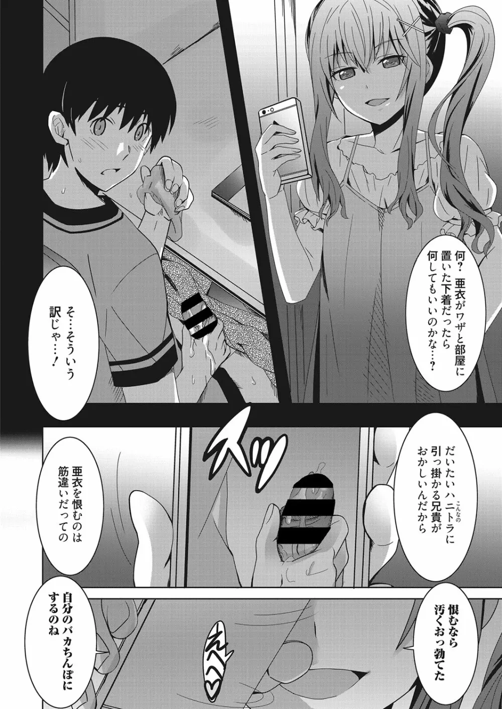 web 漫画ばんがいち Vol.28 Page.145