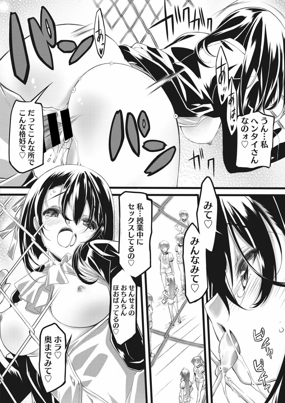 web 漫画ばんがいち Vol.28 Page.171