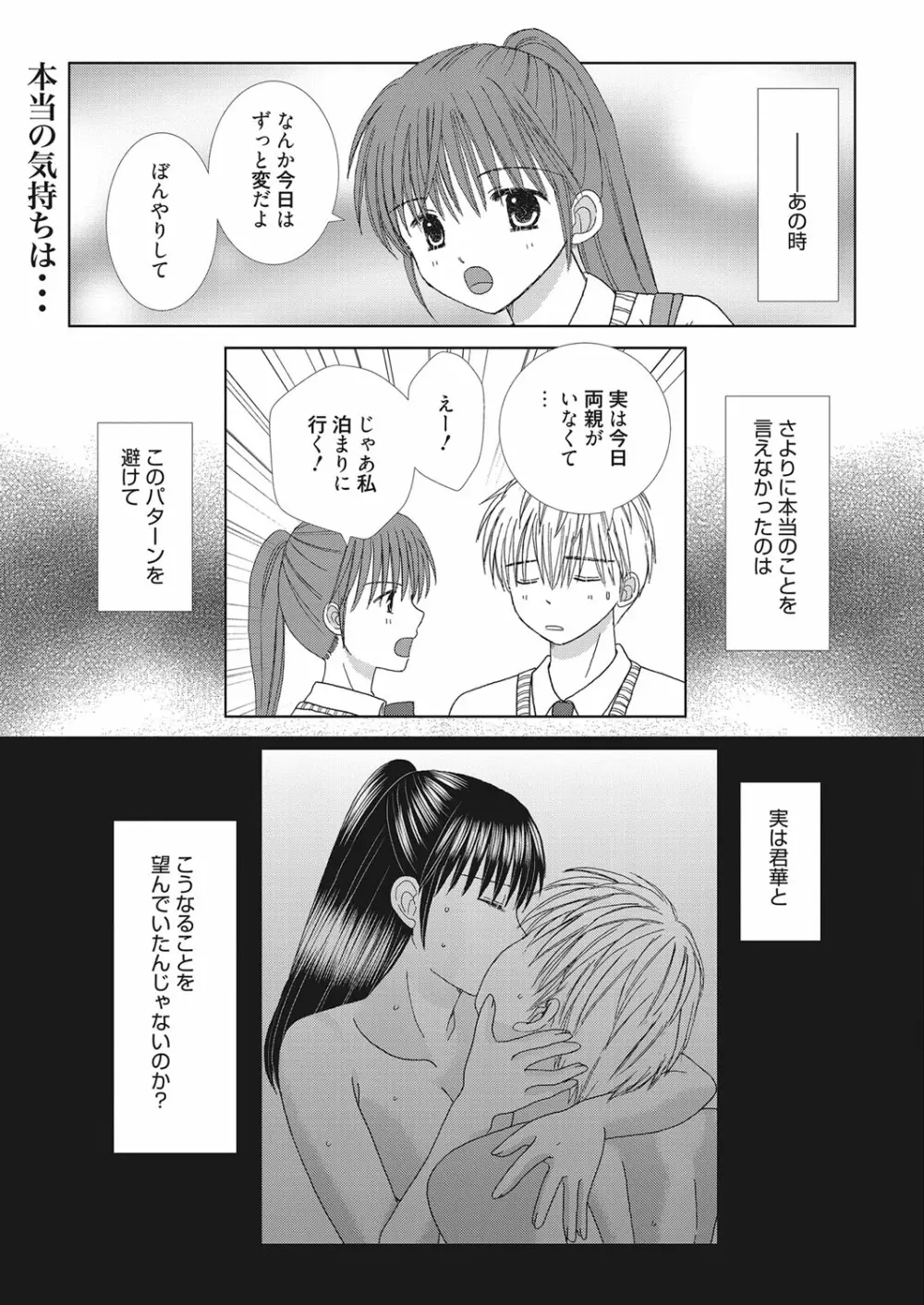 web 漫画ばんがいち Vol.28 Page.174