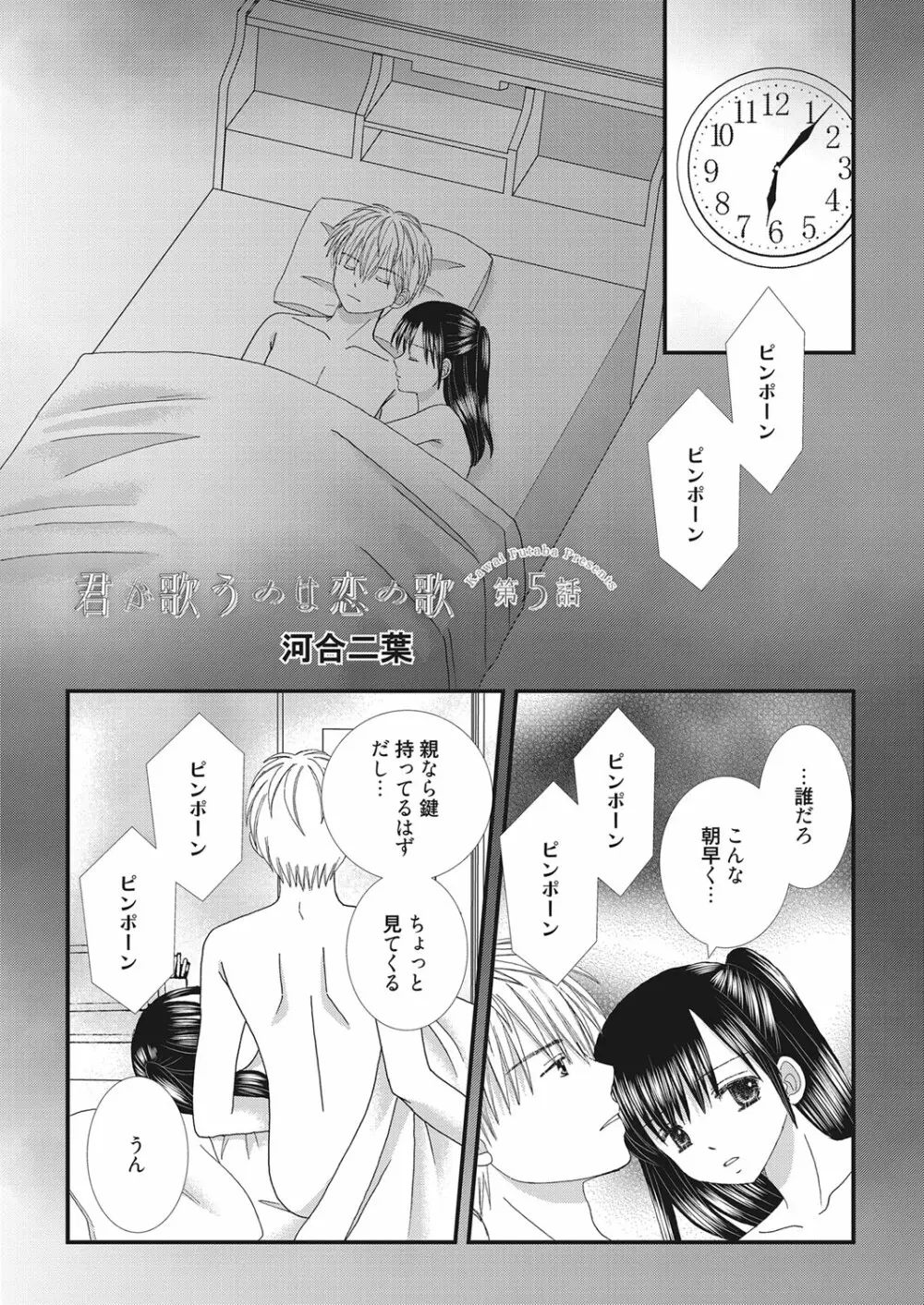 web 漫画ばんがいち Vol.28 Page.175