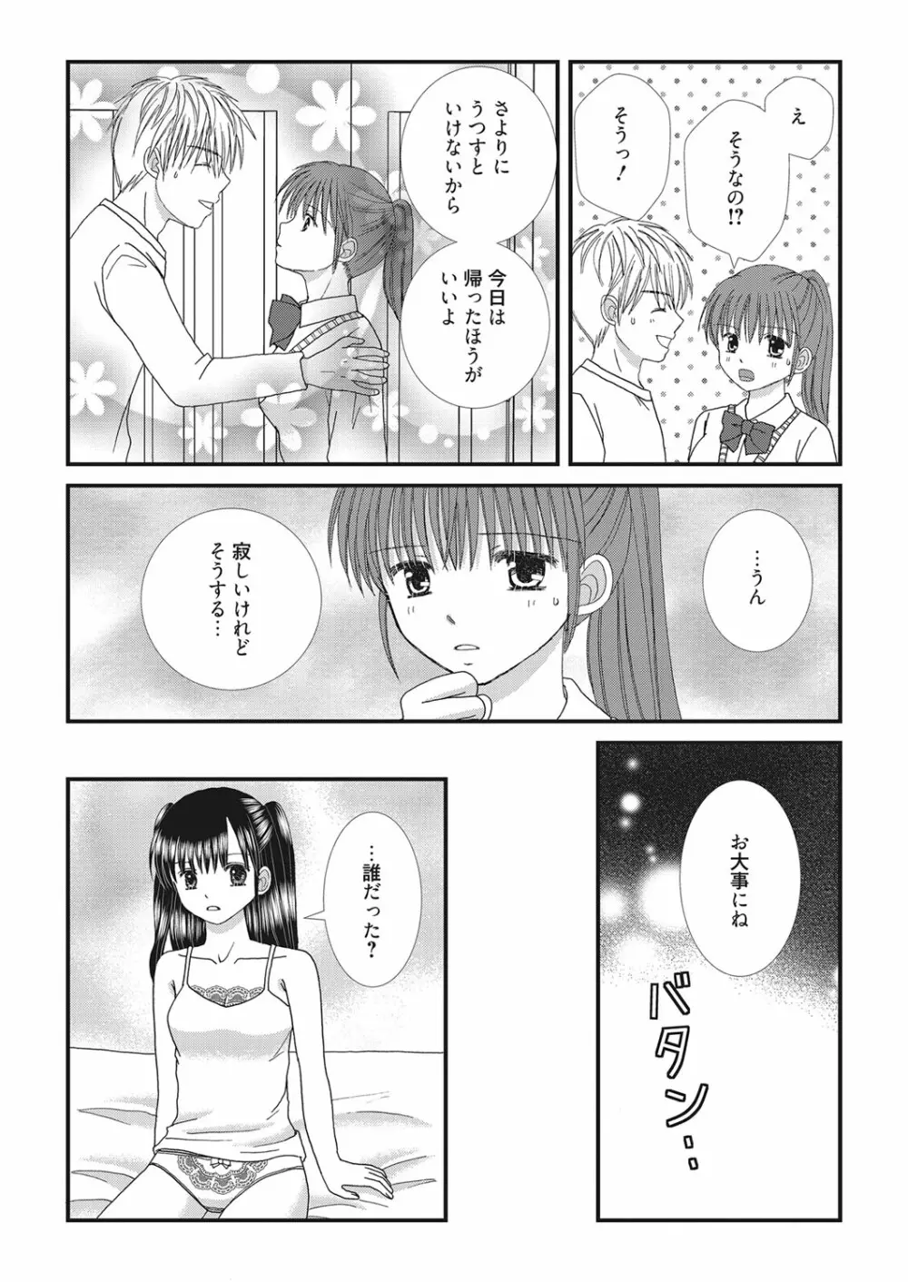 web 漫画ばんがいち Vol.28 Page.177