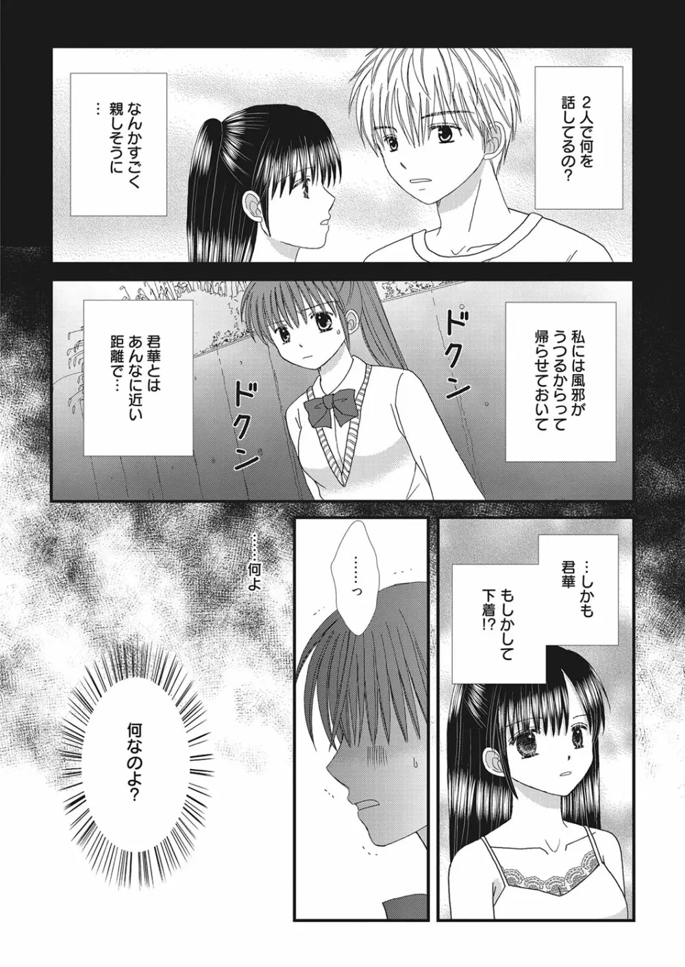 web 漫画ばんがいち Vol.28 Page.179