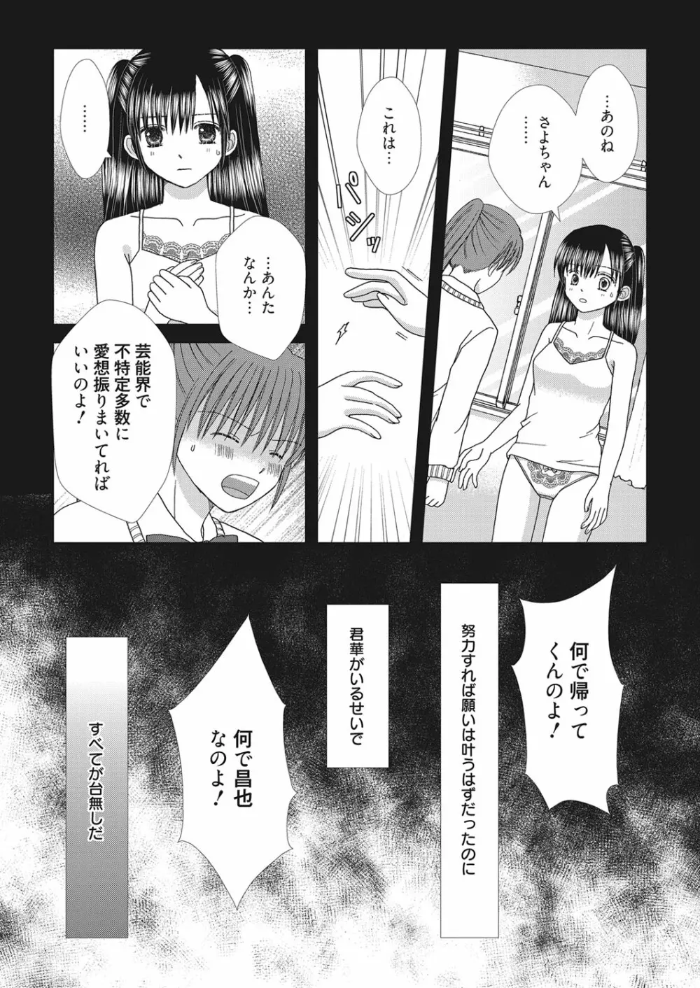 web 漫画ばんがいち Vol.28 Page.182