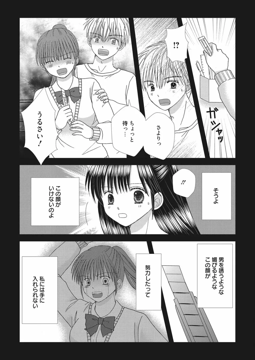 web 漫画ばんがいち Vol.28 Page.184