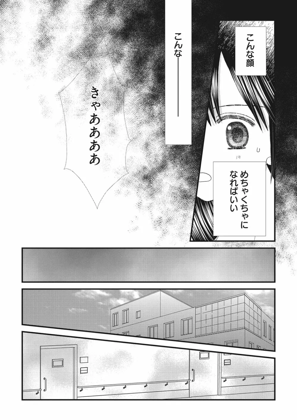 web 漫画ばんがいち Vol.28 Page.185