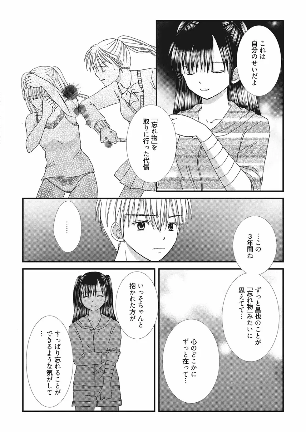 web 漫画ばんがいち Vol.28 Page.189