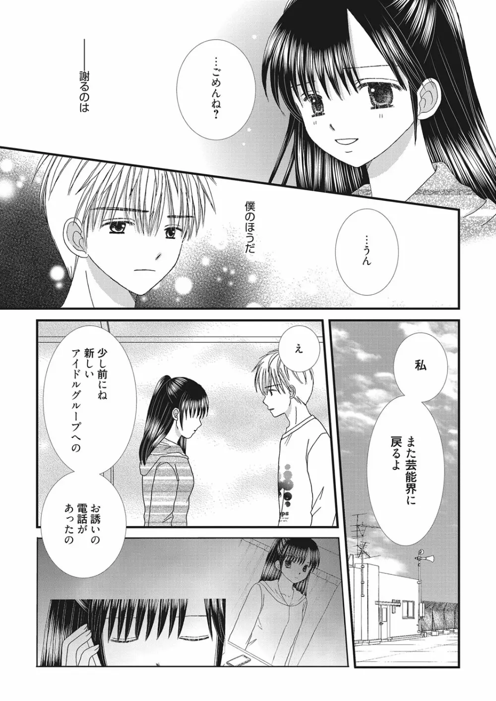 web 漫画ばんがいち Vol.28 Page.190