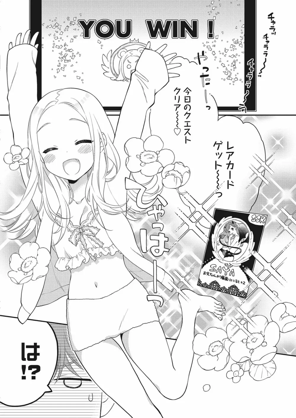 web 漫画ばんがいち Vol.28 Page.29