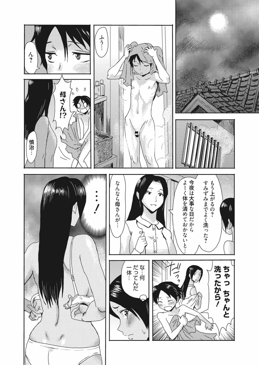 web 漫画ばんがいち Vol.28 Page.3