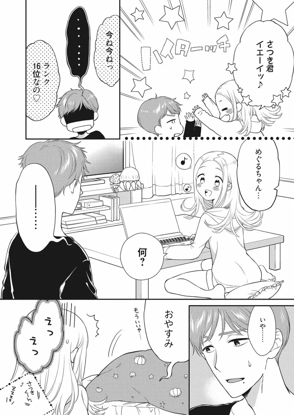 web 漫画ばんがいち Vol.28 Page.30