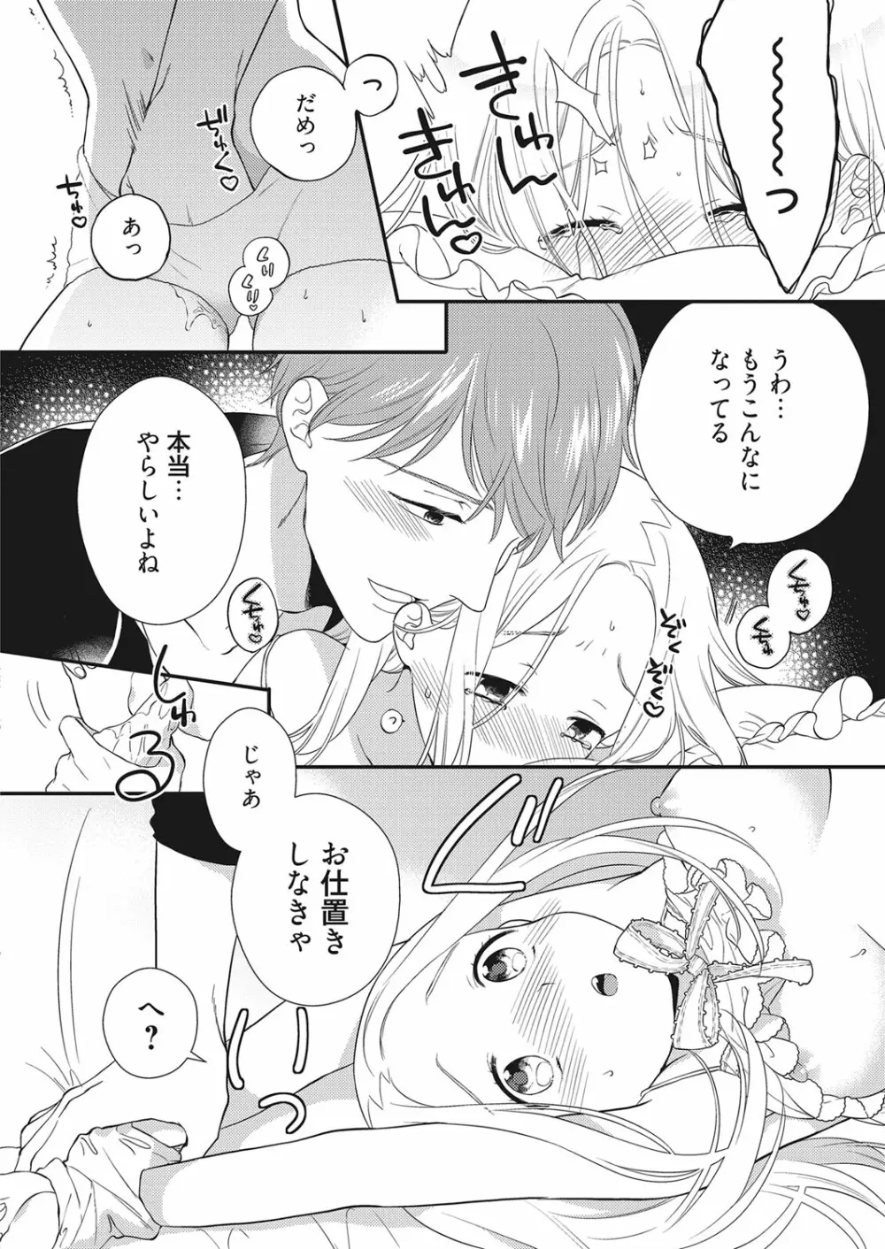 web 漫画ばんがいち Vol.28 Page.39