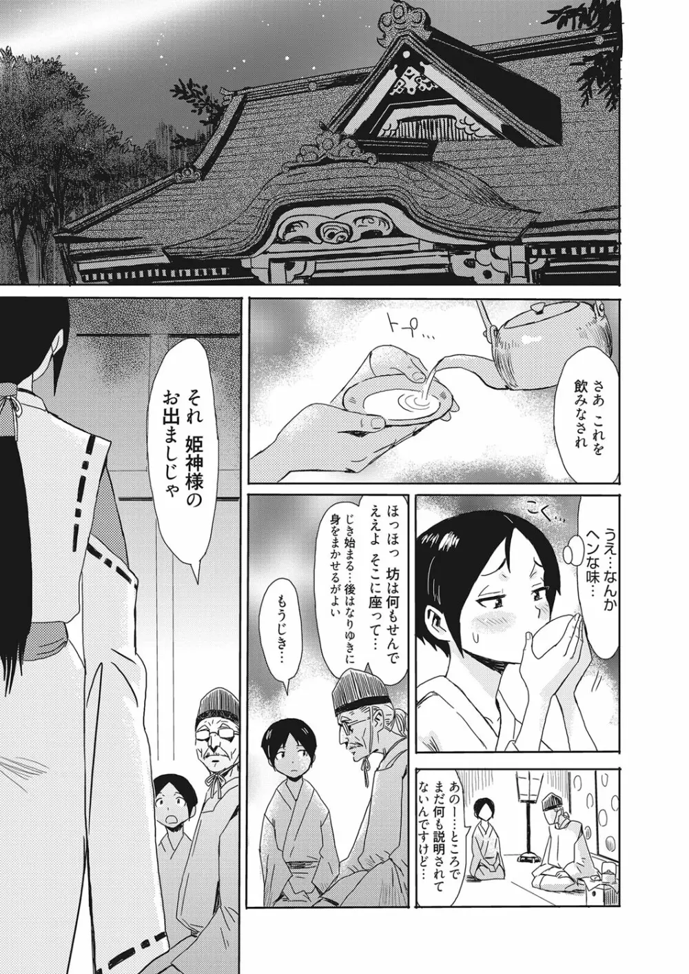 web 漫画ばんがいち Vol.28 Page.4