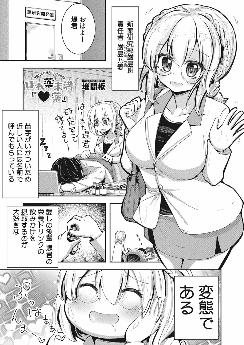web 漫画ばんがいち Vol.28 Page.48