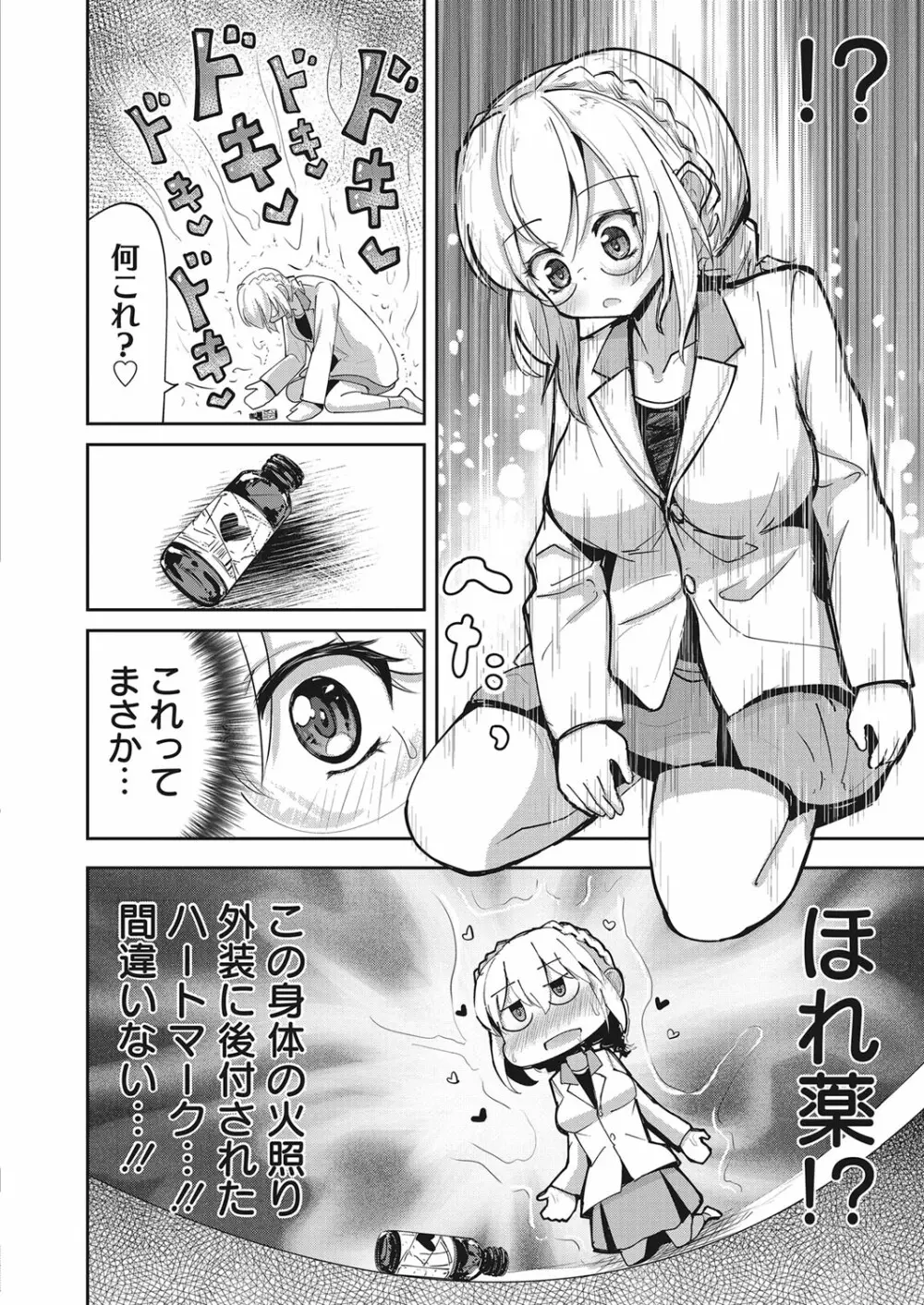 web 漫画ばんがいち Vol.28 Page.49