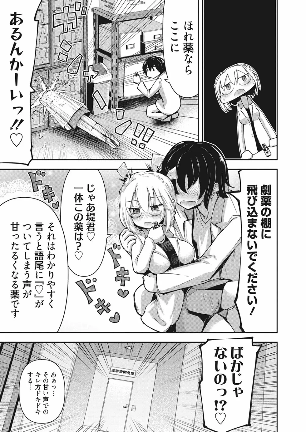 web 漫画ばんがいち Vol.28 Page.52