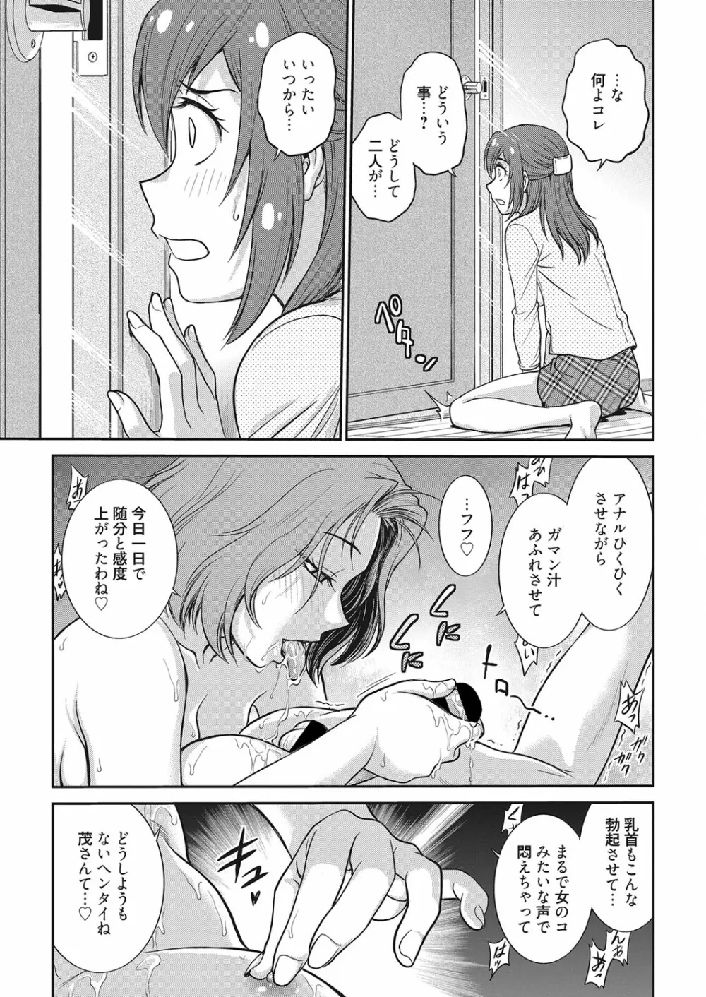 web 漫画ばんがいち Vol.28 Page.70