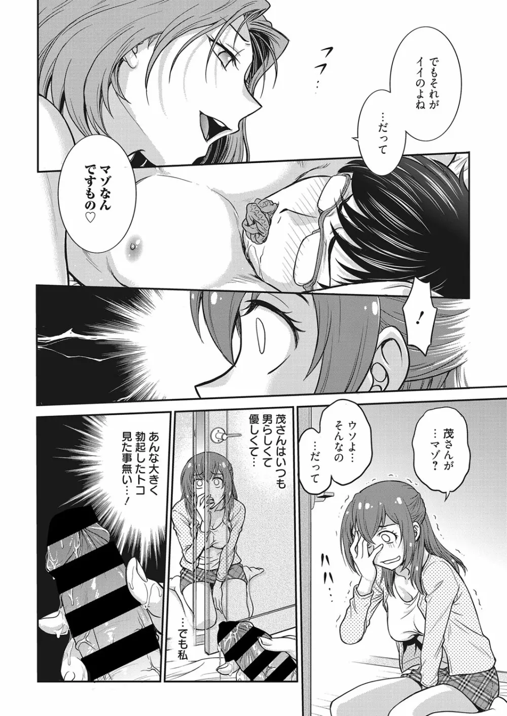 web 漫画ばんがいち Vol.28 Page.71