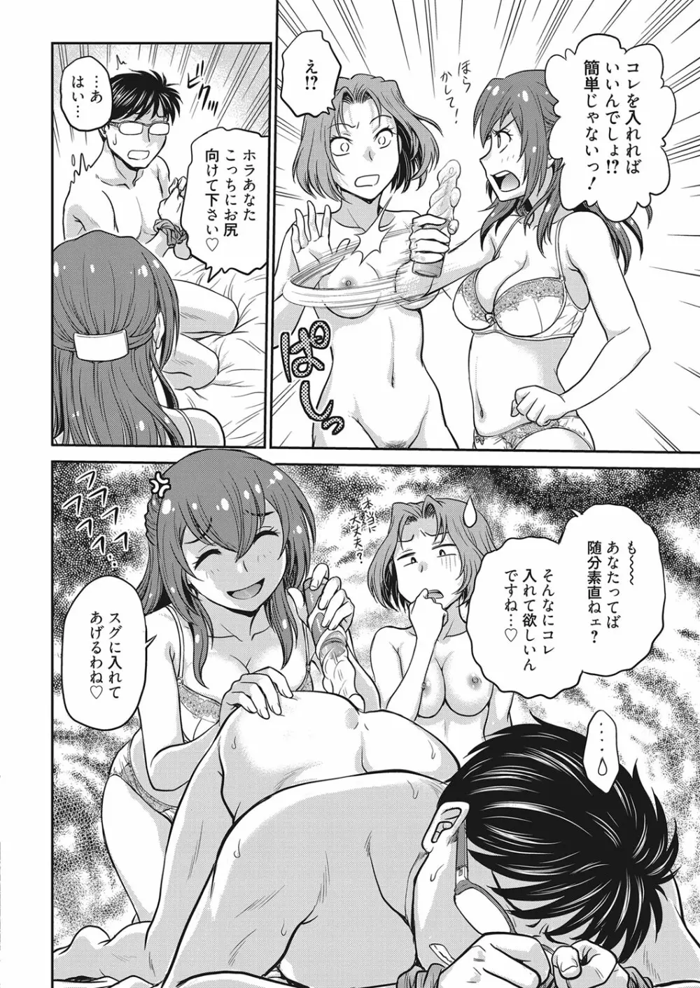 web 漫画ばんがいち Vol.28 Page.75