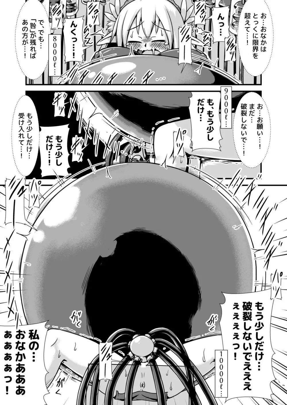 エルフの竜の巫女と浄化の儀式 Page.21