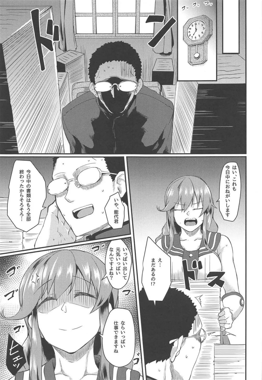 能代セラピー Page.20