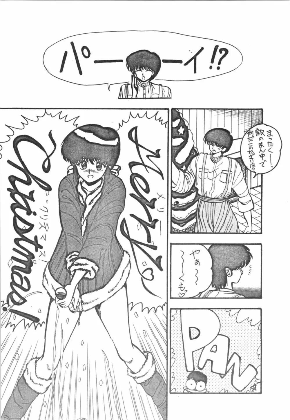 DESIRE テニーレ隊 -新たなる野望- Page.23