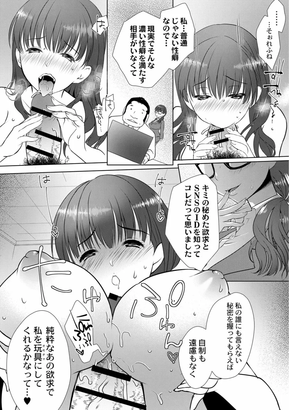 コミックリブート Vol.01 Page.120