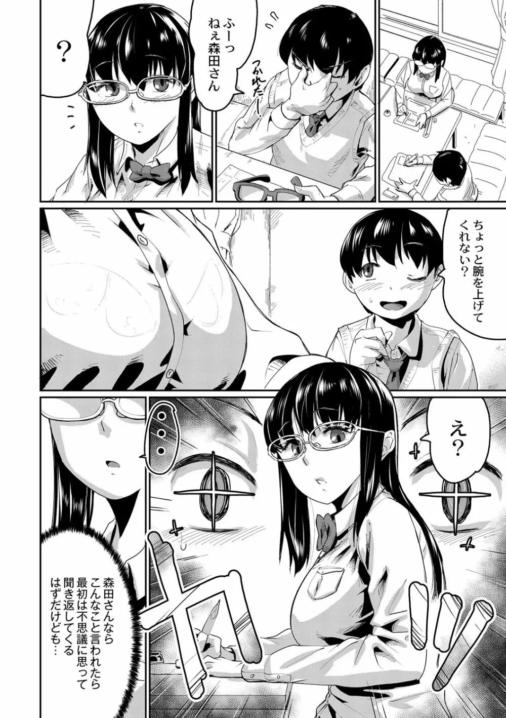 コミックリブート Vol.01 Page.191