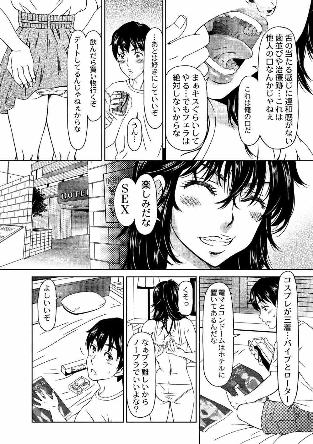 コミックリブート Vol.01 Page.225