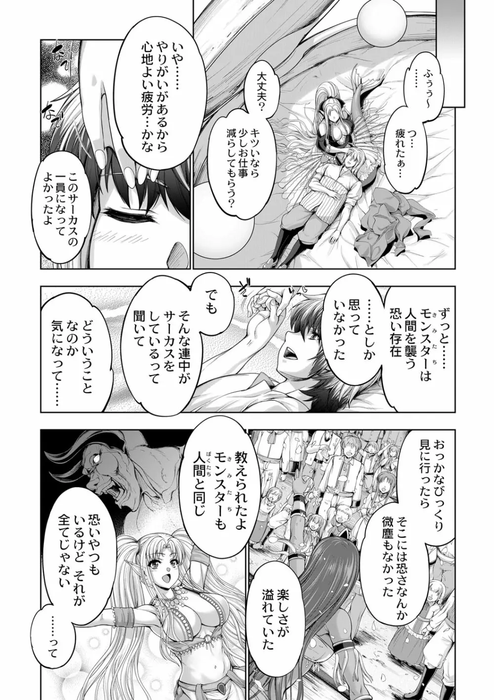 コミックリブート Vol.01 Page.261