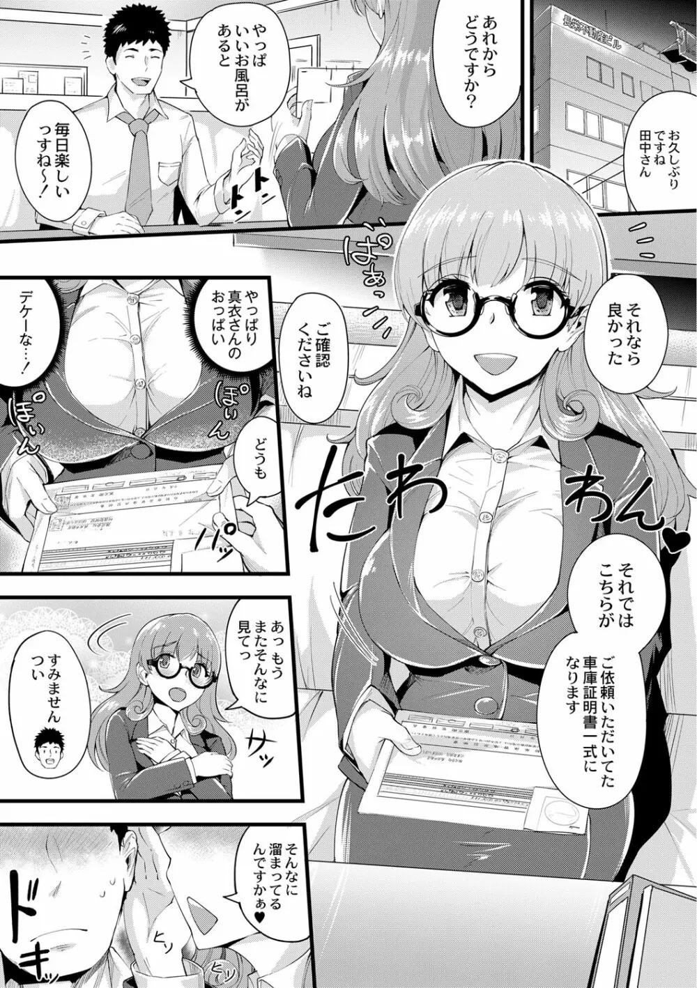 コミックリブート Vol.01 Page.278