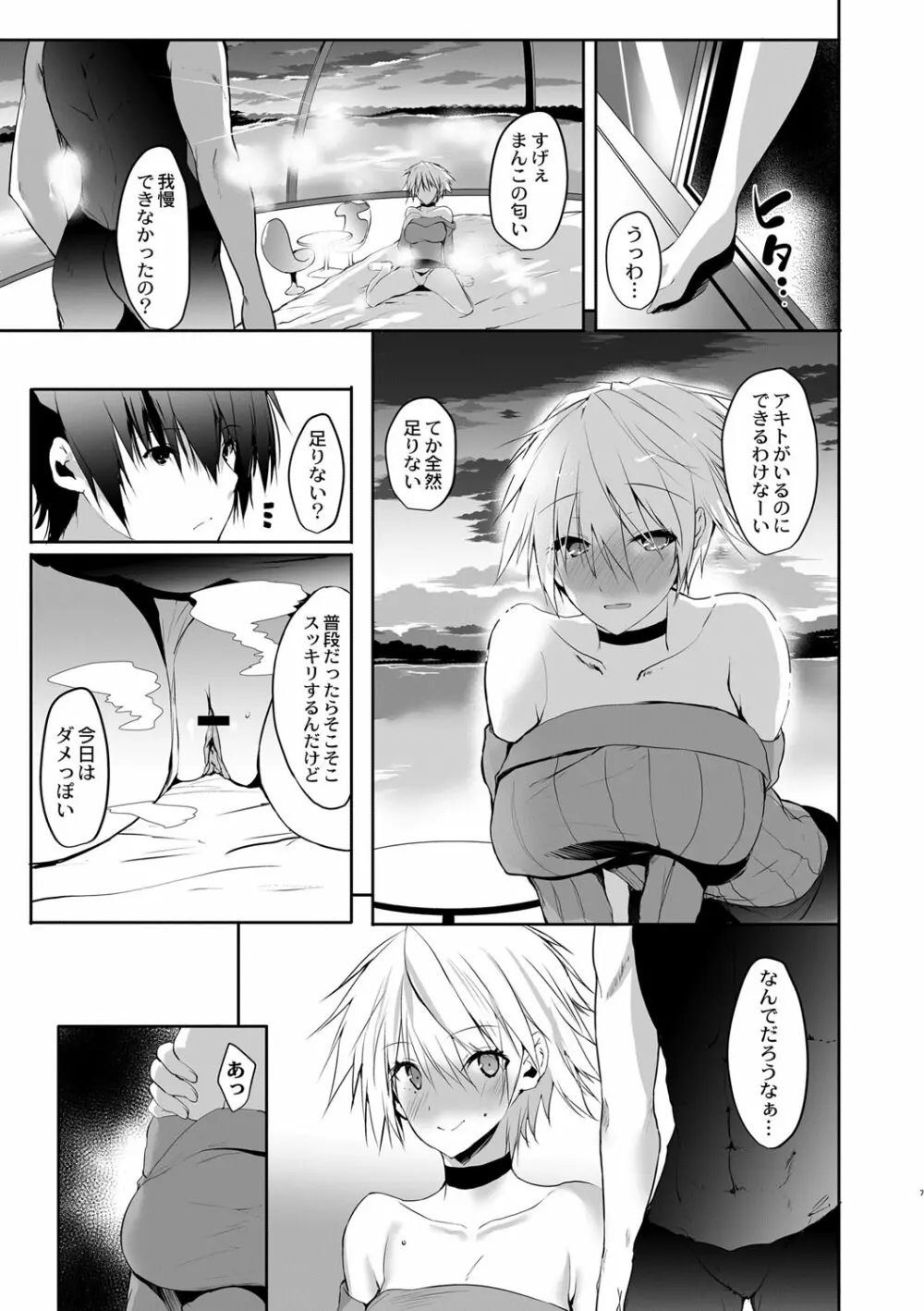 コミックリブート Vol.01 Page.336